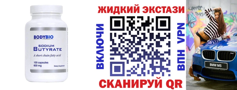 как найти   Елизаветинская  Бутират 1.4BDO 