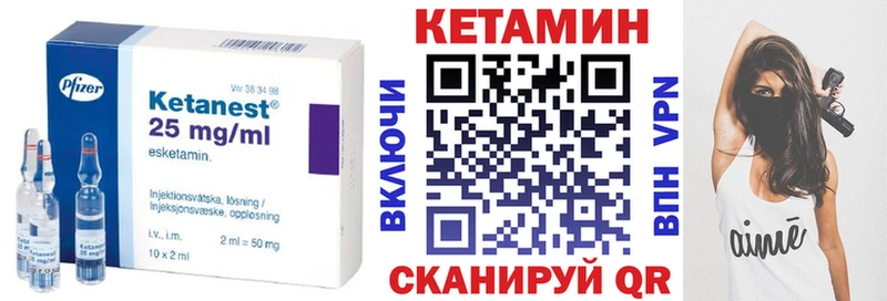 КЕТАМИН VHQ  купить наркотик  Елизаветинская 
