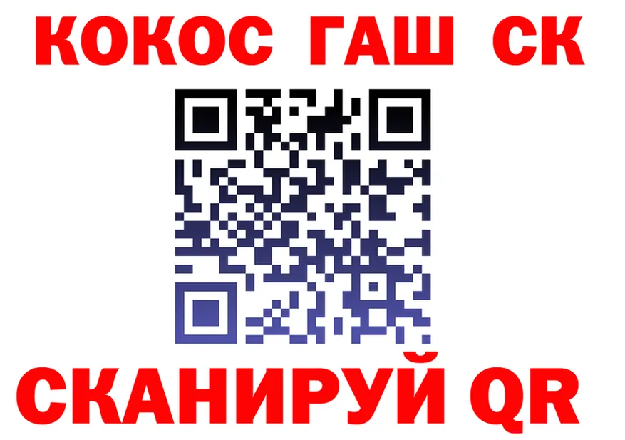 COCAIN 97% сайт площадка гидра Елизаветинская