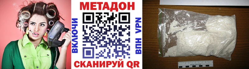 МЕТАДОН белоснежный  сколько стоит  OMG зеркало  Елизаветинская 